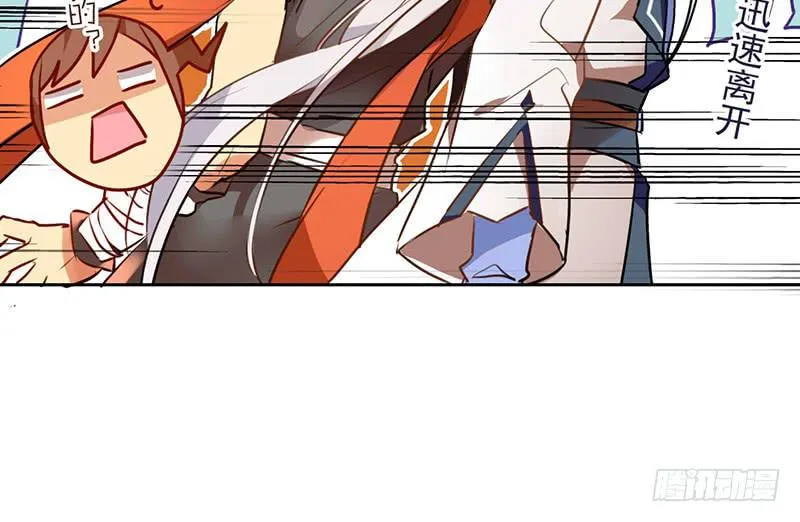 第14话 什么？选秀？模仿大赛？ 第35页