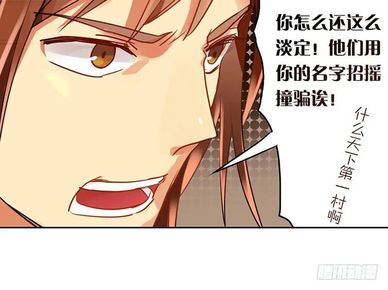 第14话 什么？选秀？模仿大赛？ 第39页