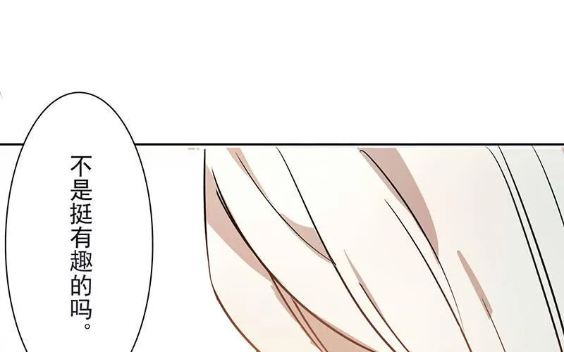 第14话 什么？选秀？模仿大赛？ 第40页