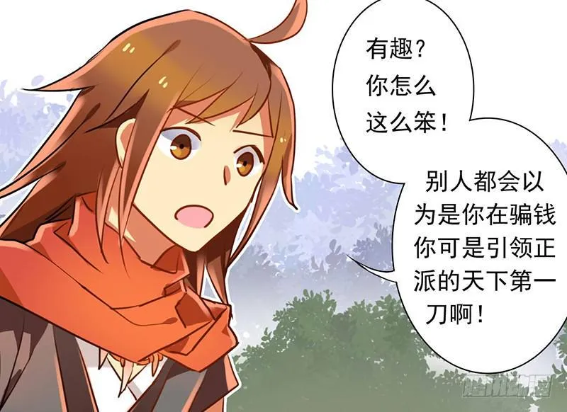 第14话 什么？选秀？模仿大赛？ 第42页