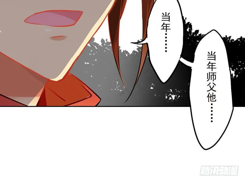 第14话 什么？选秀？模仿大赛？ 第44页