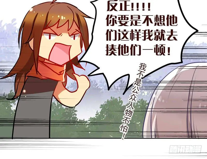 第14话 什么？选秀？模仿大赛？ 第46页