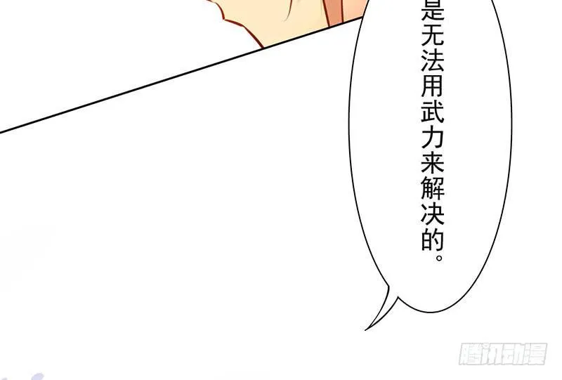 第14话 什么？选秀？模仿大赛？ 第55页