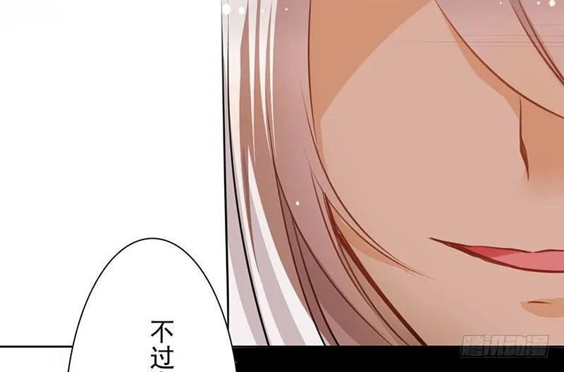 第15话 珍爱爱豆，理智追求 第2页