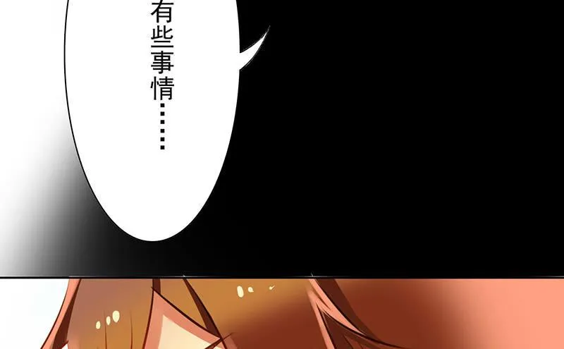 第15话 珍爱爱豆，理智追求 第3页