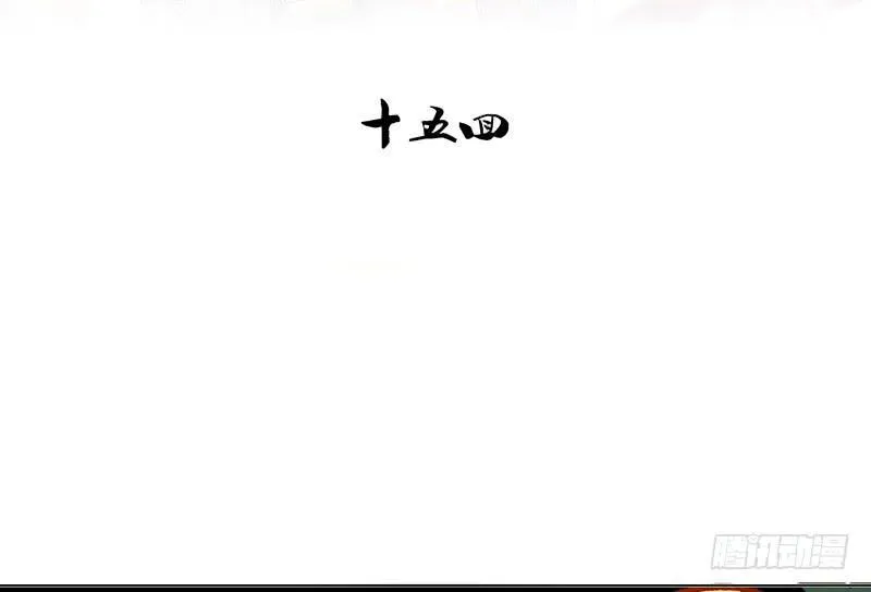 第15话 珍爱爱豆，理智追求 第12页