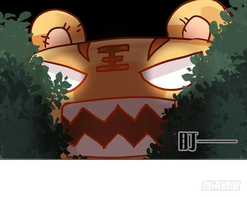 第15话 珍爱爱豆，理智追求 第13页