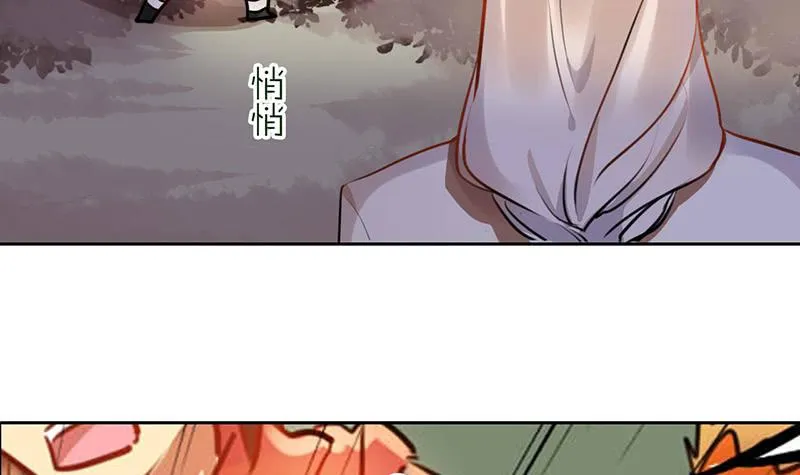 第15话 珍爱爱豆，理智追求 第19页