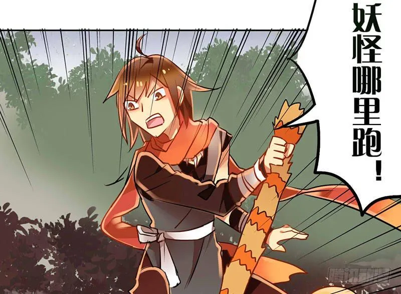 第15话 珍爱爱豆，理智追求 第22页