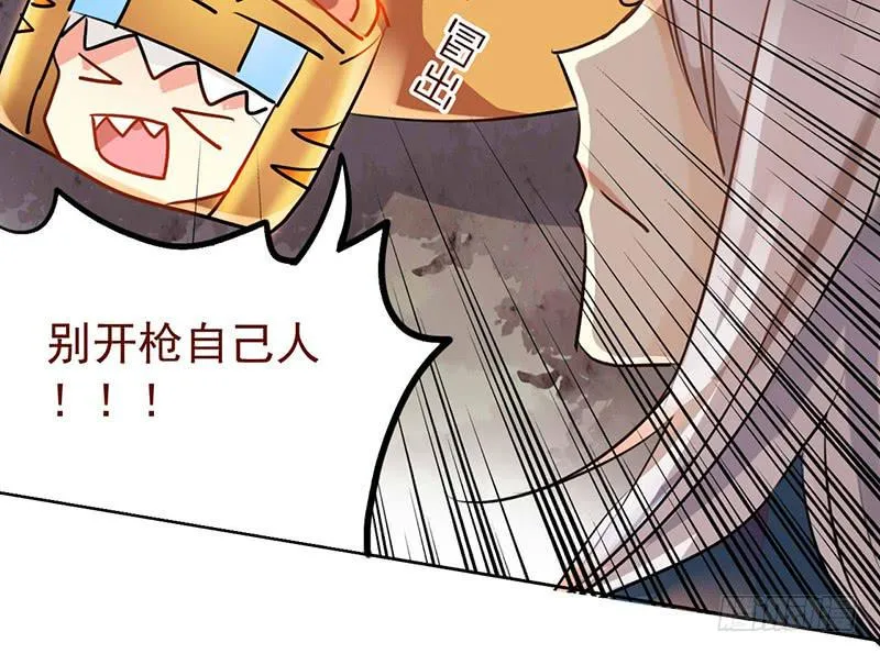 第15话 珍爱爱豆，理智追求 第24页
