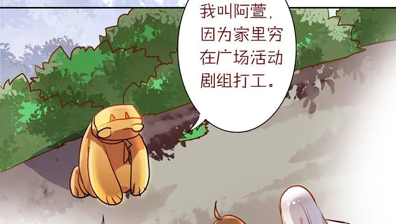 第15话 珍爱爱豆，理智追求 第27页