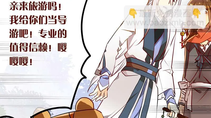 第15话 珍爱爱豆，理智追求 第33页