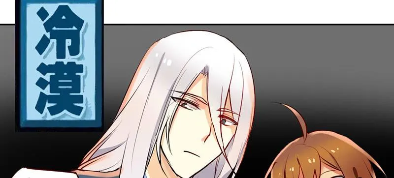 第15话 珍爱爱豆，理智追求 第36页
