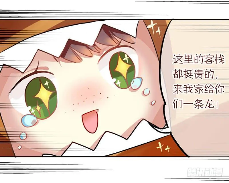 第15话 珍爱爱豆，理智追求 第39页