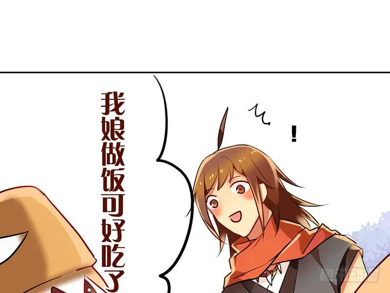 第15话 珍爱爱豆，理智追求 第40页