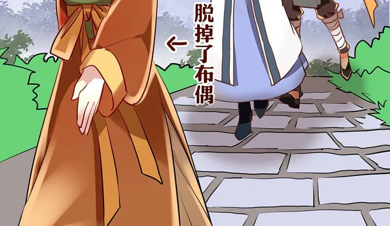 第15话 珍爱爱豆，理智追求 第45页
