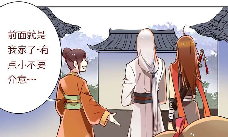 第15话 珍爱爱豆，理智追求 第47页