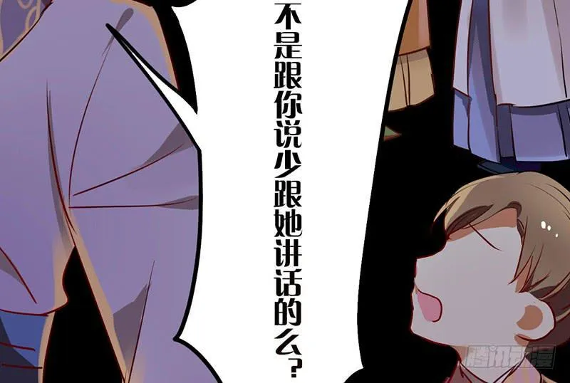 第15话 珍爱爱豆，理智追求 第55页