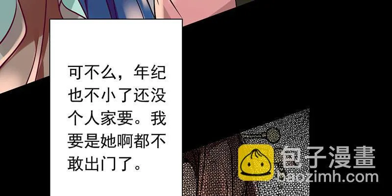 第16话 人言可畏，众口铄金 第18页
