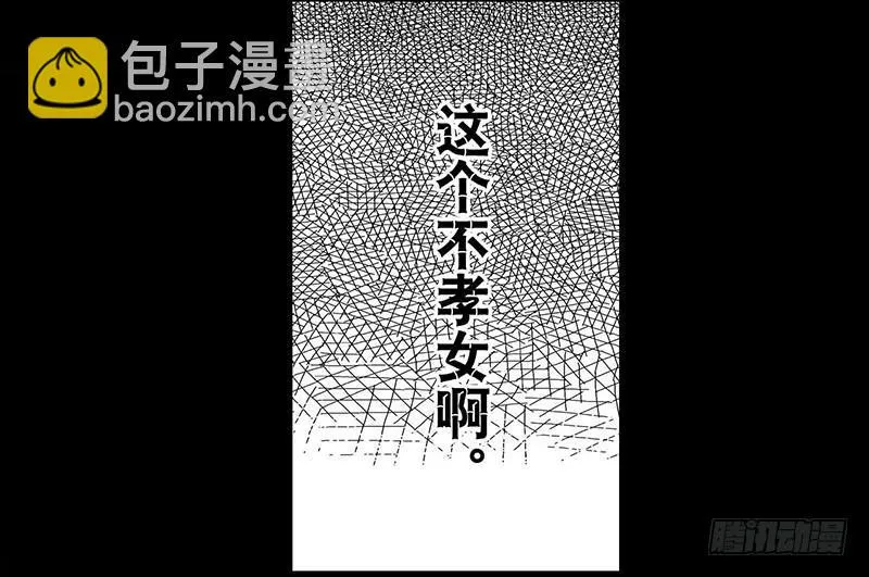 第16话 人言可畏，众口铄金 第22页