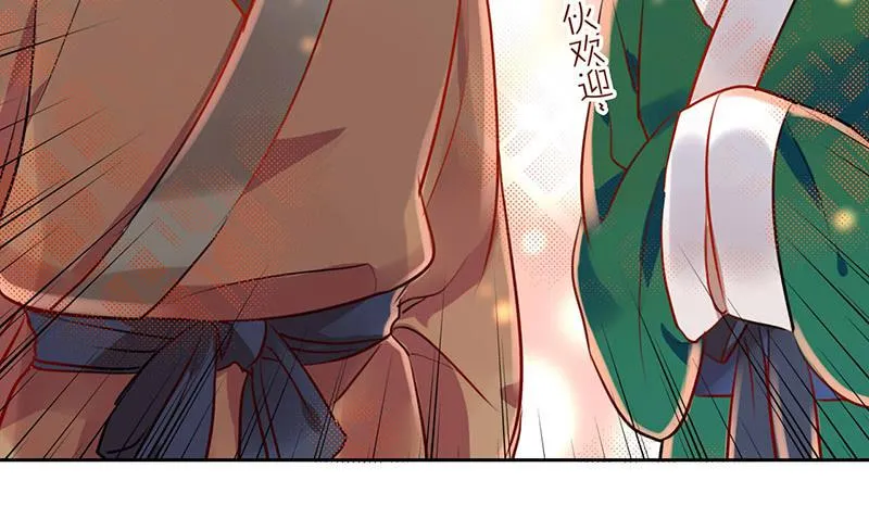 第16话 人言可畏，众口铄金 第32页