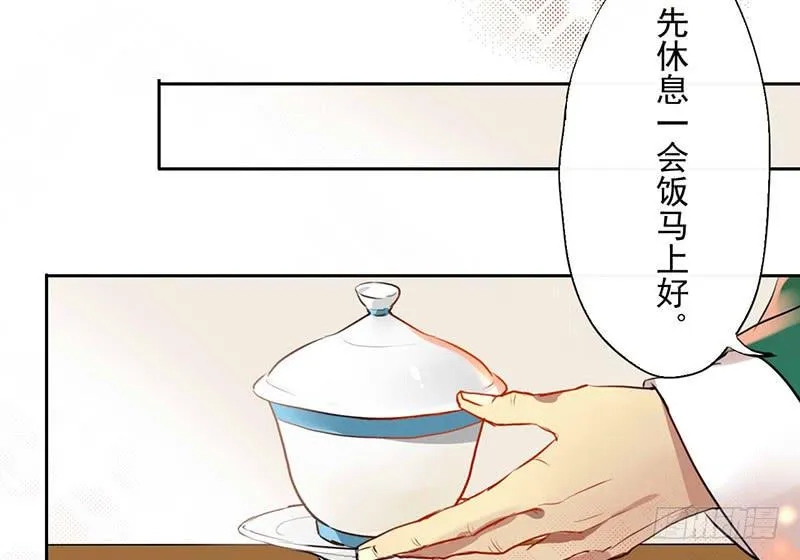 第16话 人言可畏，众口铄金 第36页