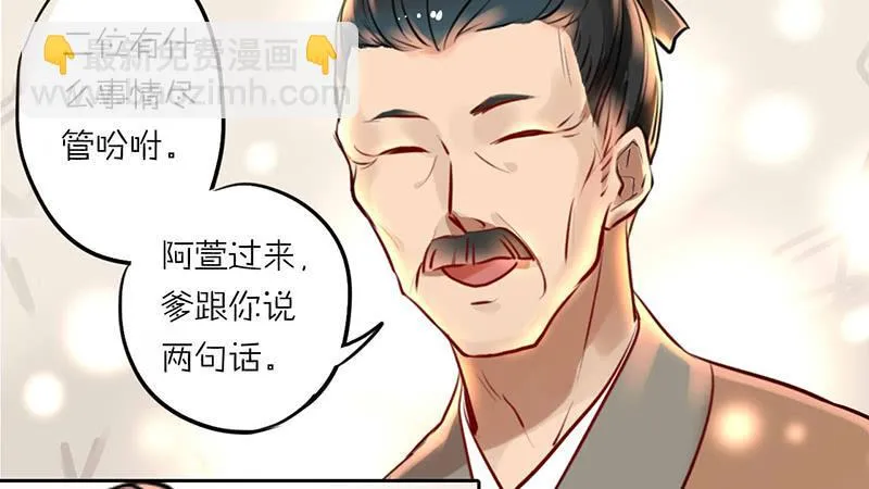 第16话 人言可畏，众口铄金 第40页