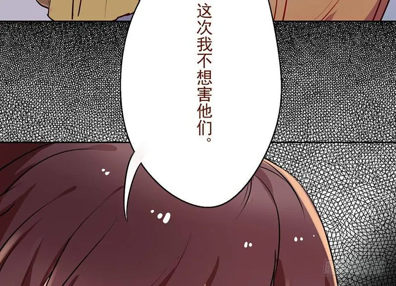 第16话 人言可畏，众口铄金 第53页