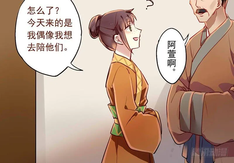 第17话 逼婚容易逼出事 第2页
