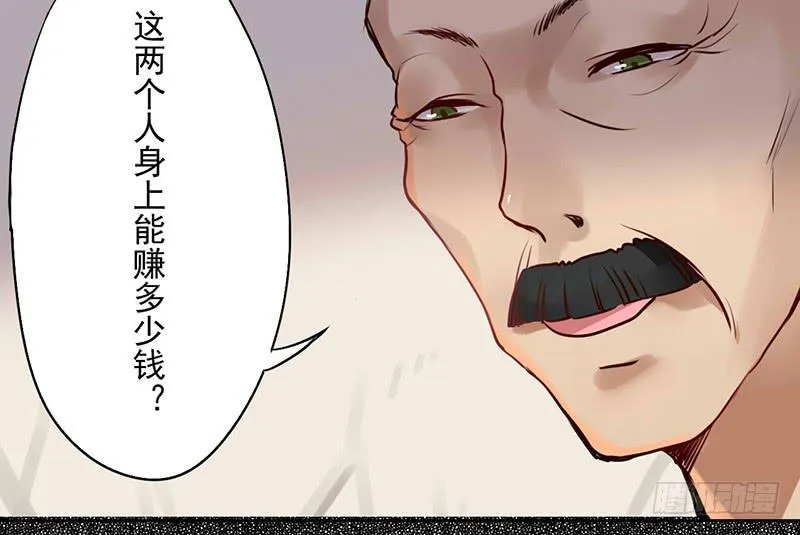 第17话 逼婚容易逼出事 第5页