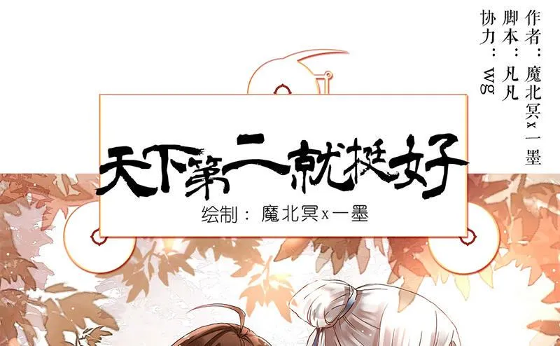 第17话 逼婚容易逼出事 第14页
