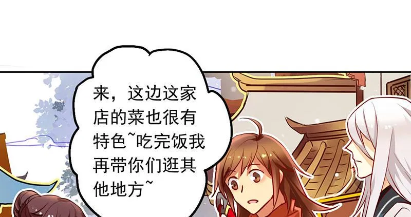 第17话 逼婚容易逼出事 第18页