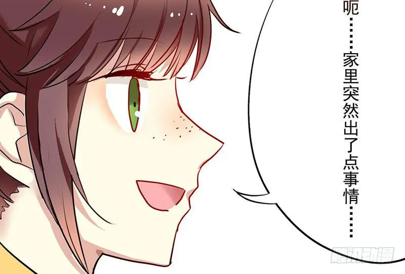 第17话 逼婚容易逼出事 第21页