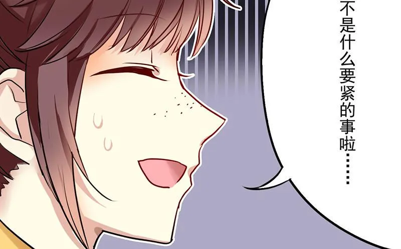第17话 逼婚容易逼出事 第25页