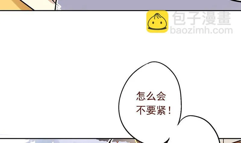 第17话 逼婚容易逼出事 第26页