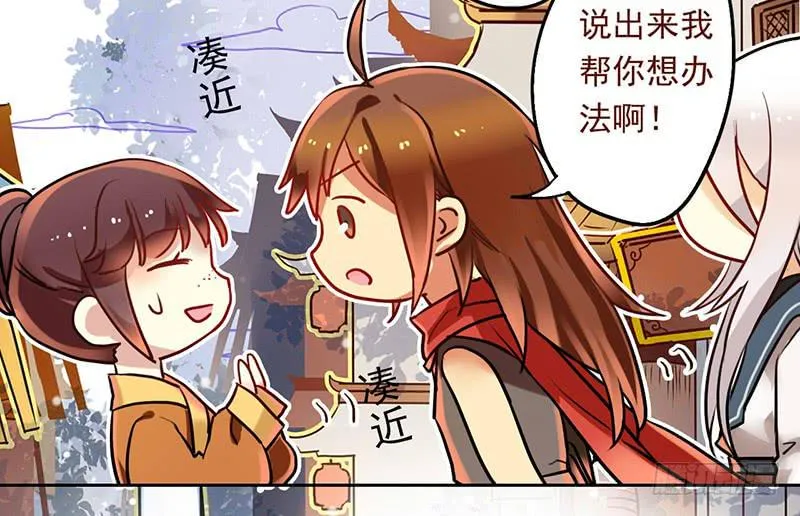 第17话 逼婚容易逼出事 第27页