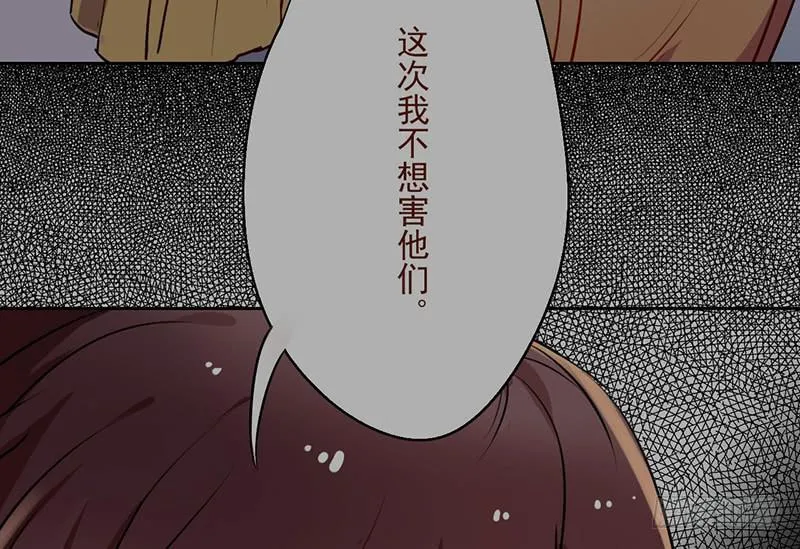 第17话 逼婚容易逼出事 第34页