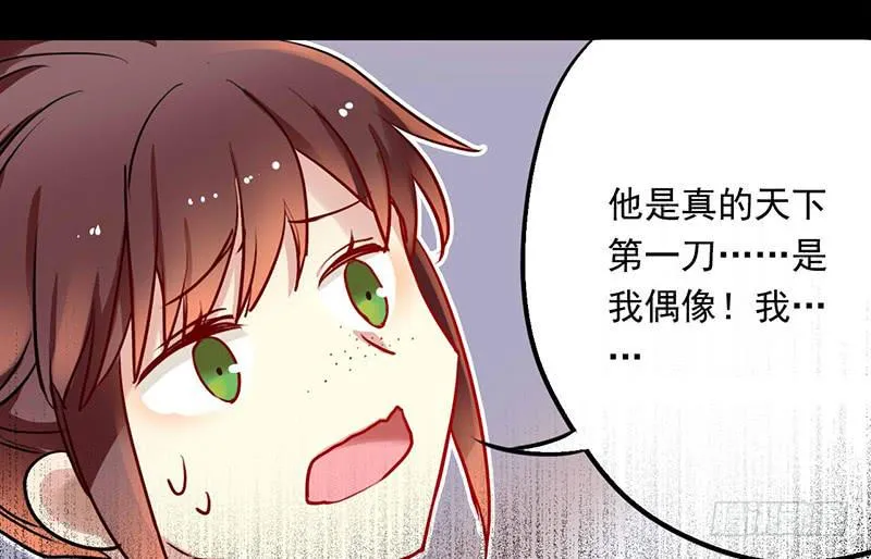 第17话 逼婚容易逼出事 第38页