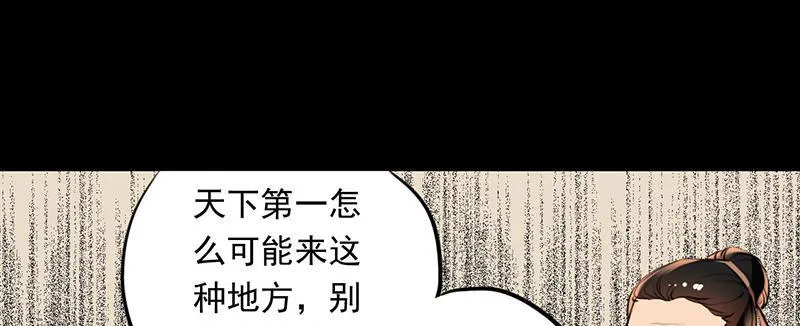 第17话 逼婚容易逼出事 第40页