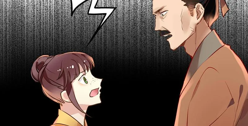 第17话 逼婚容易逼出事 第44页