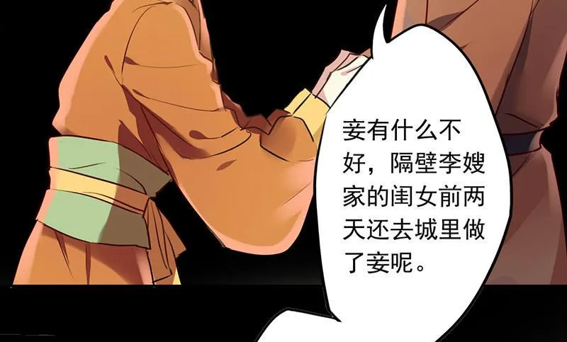 第17话 逼婚容易逼出事 第45页