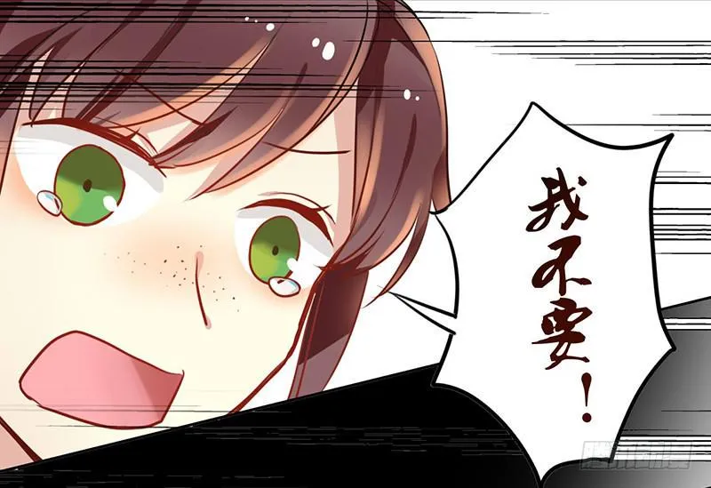 第17话 逼婚容易逼出事 第47页