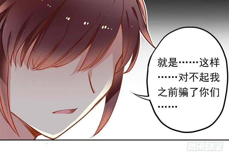 第17话 逼婚容易逼出事 第54页