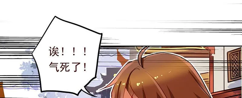 第17话 逼婚容易逼出事 第55页