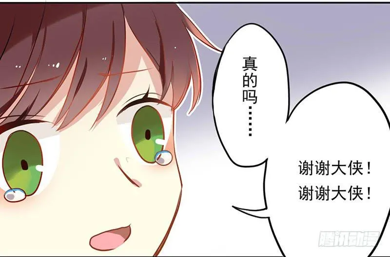 第17话 逼婚容易逼出事 第58页