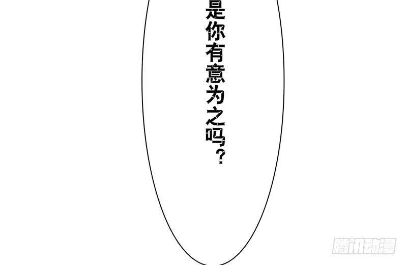 第17话 逼婚容易逼出事 第69页