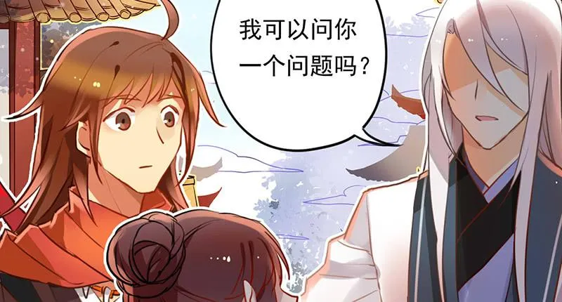第18话 维持谎言真心累 第3页