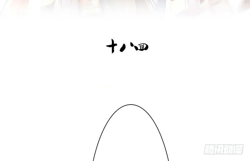 第18话 维持谎言真心累 第15页