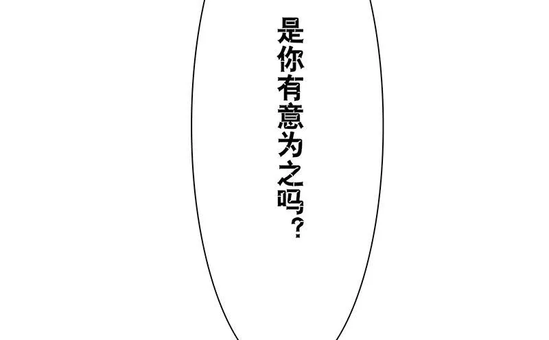 第18话 维持谎言真心累 第16页