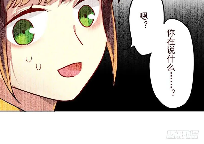 第18话 维持谎言真心累 第18页